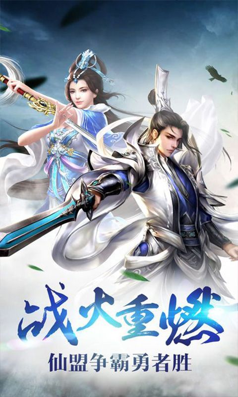 劍語含香手游正式版截圖4