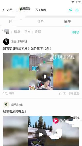 騰訊BonBon游戲app安卓正版截圖1
