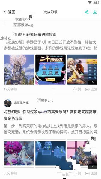 騰訊BonBon游戲app安卓正版截圖4