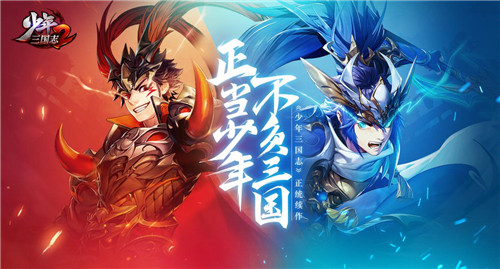 少年三國志2合作“漢堡王”：聯(lián)名套餐、周邊福利拿不停！