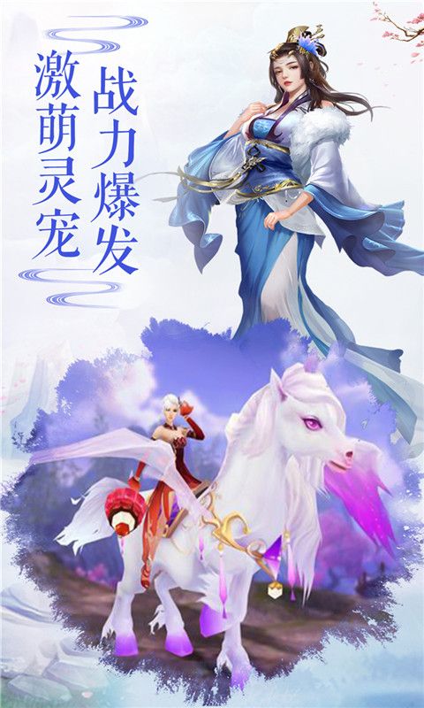 劍語含香手游正式版截圖3