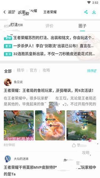 騰訊BonBon游戲app安卓正版截圖2