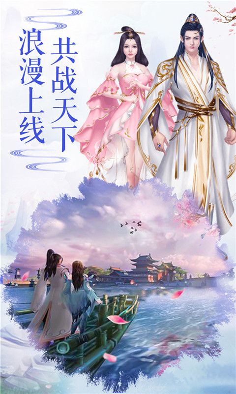 劍語含香手游正式版截圖1