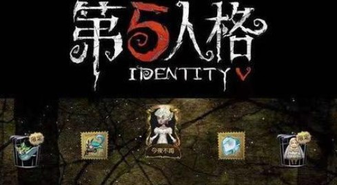 第五人格分期付款是什么？角色分期付款與購買規(guī)則