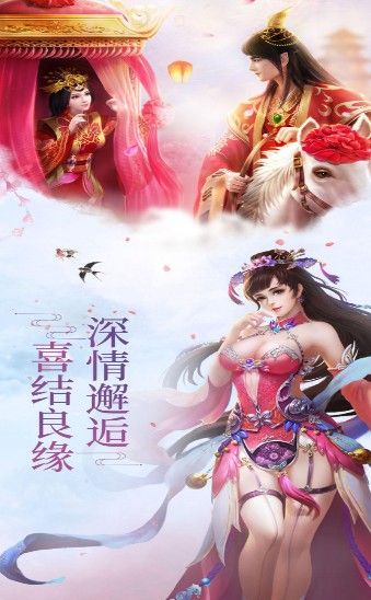 一世符仙手游正式版截圖3