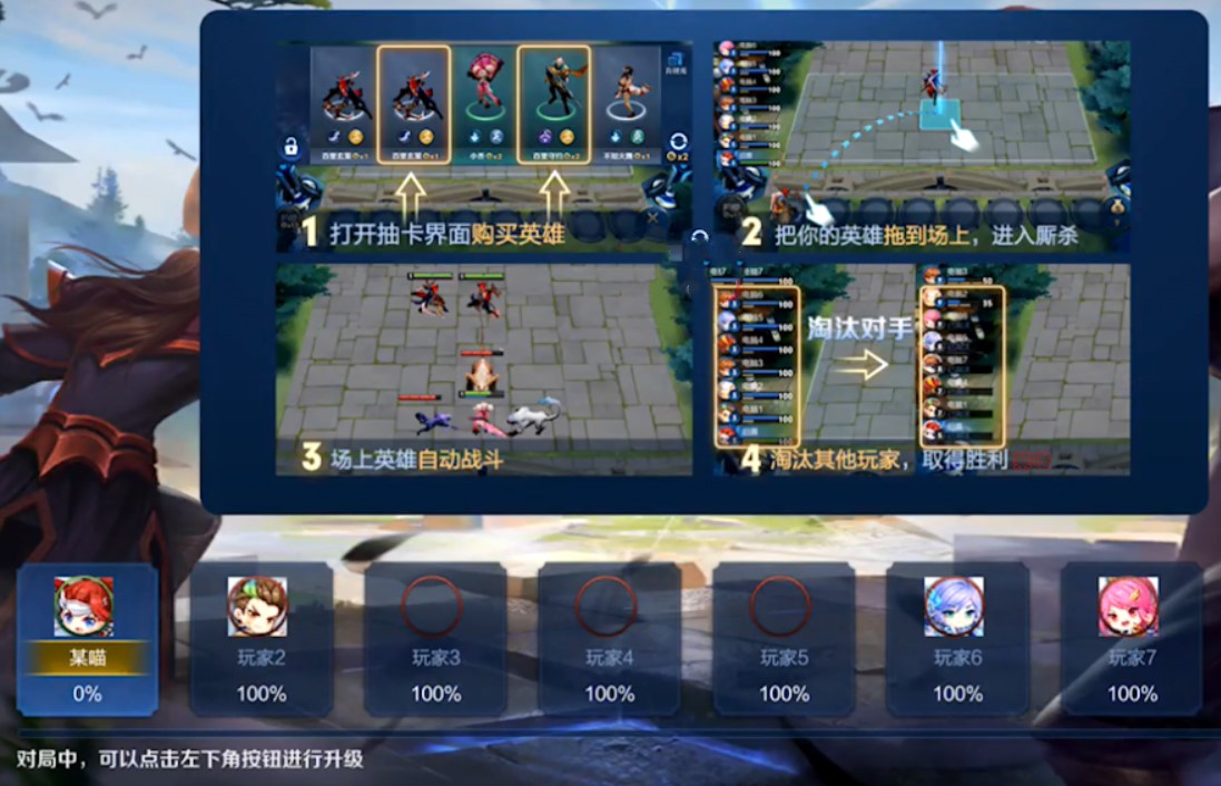 王者榮耀自走棋模式什么時(shí)候上線？王者榮耀自走棋模式上線時(shí)間介紹