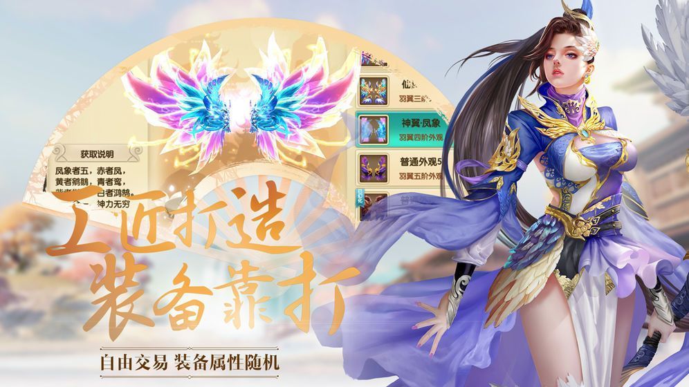 牧神縹緲錄手游版截圖3