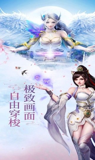 一世符仙手游正式版截圖2