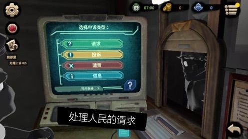 旁觀者2游戲最新正式版截圖4