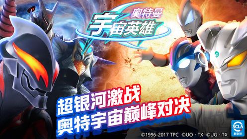 奧特曼宇宙英雄大集結游戲最新版app下載截圖1