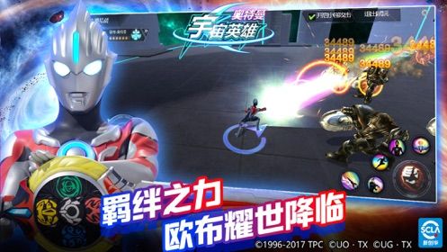 奧特曼宇宙英雄大集結游戲最新版app下載截圖2
