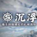 Sea of Craft游戏正式版