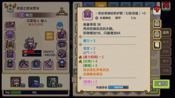 伊洛納手游裝備怎么制作？裝備打造攻略