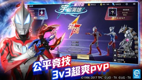 奧特曼宇宙英雄大集結游戲最新版app下載截圖3