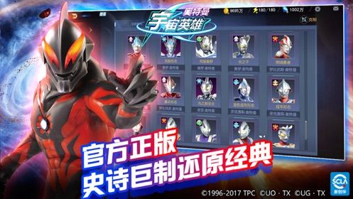 奧特曼宇宙英雄大集結游戲最新版app下載截圖4