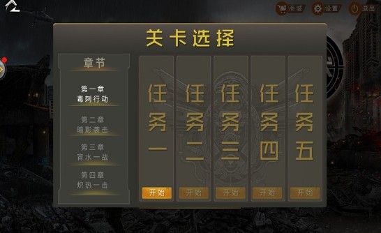 熾熱狙擊埋伏游戲安卓版下載截圖4