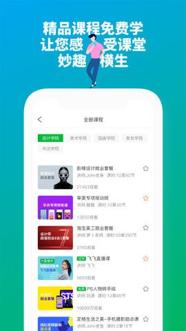 大鵬教育APP下載截圖2