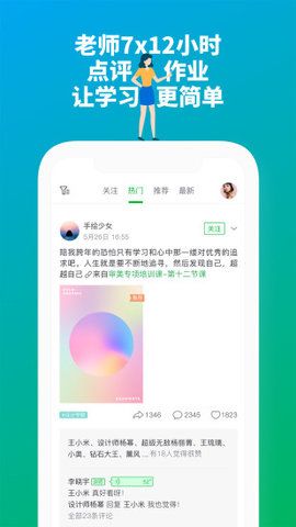大鵬教育APP下載截圖3