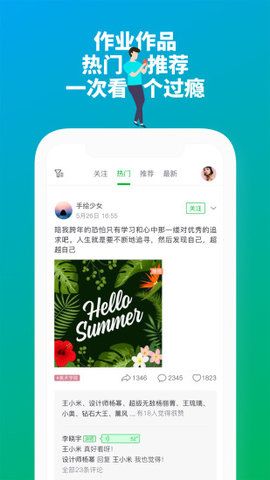 大鵬教育APP下載截圖1