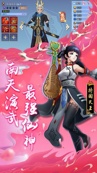 萬象大陸手游最新版截圖4