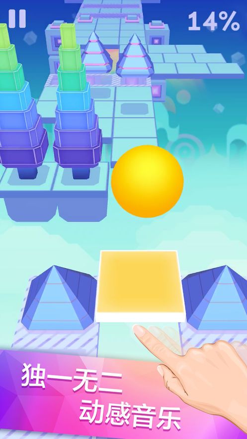 滾動(dòng)的天空2.2.5VR幻境無限球最新版下載截圖3