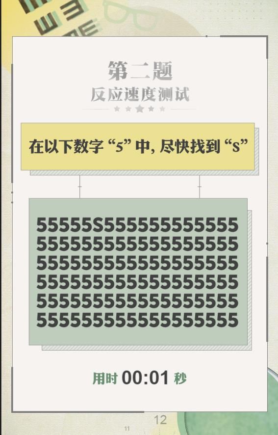 測測你的軍人潛質測試入口截圖3