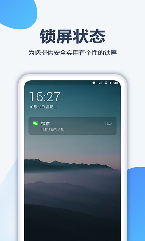 角落壁紙APP手機版下載截圖3