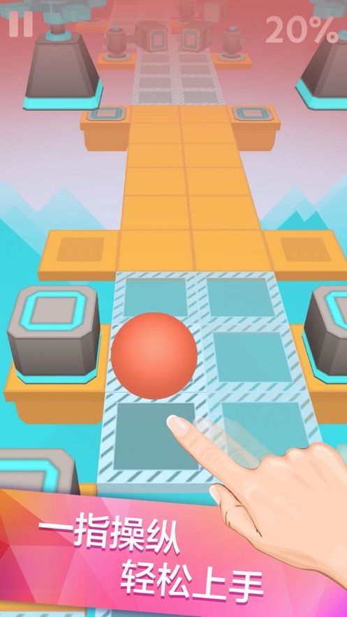 滾動(dòng)的天空2.2.5VR幻境無限球最新版下載截圖2