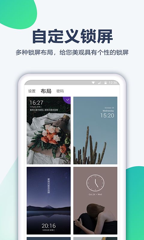 角落壁紙APP手機版下載截圖2