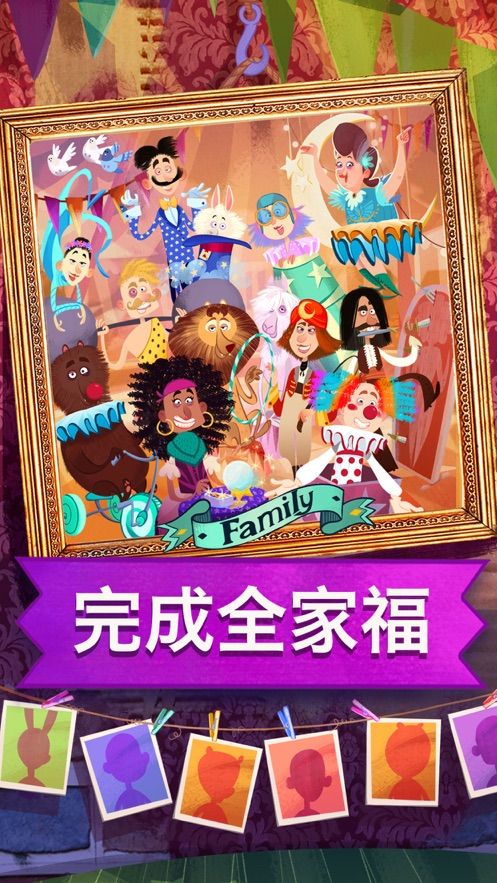 抖音全家福(Family Portrait)游戲最新安卓版下載截圖2