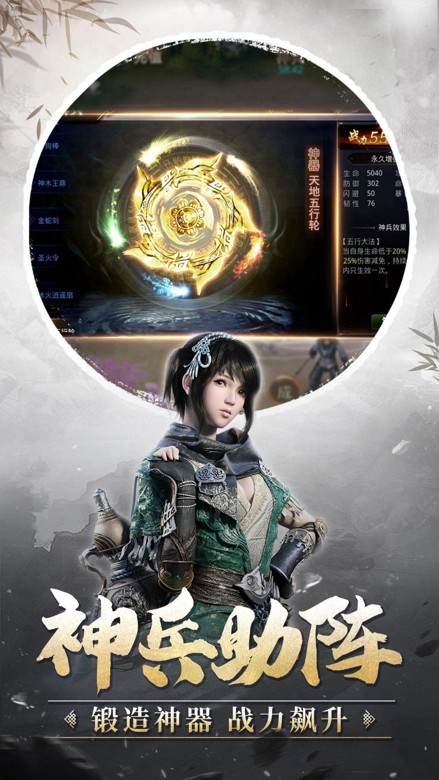 御劍九霄之縱橫四海手游正式版截圖4