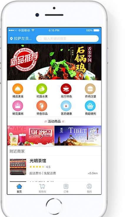 金优外卖APP正版下载截图2: