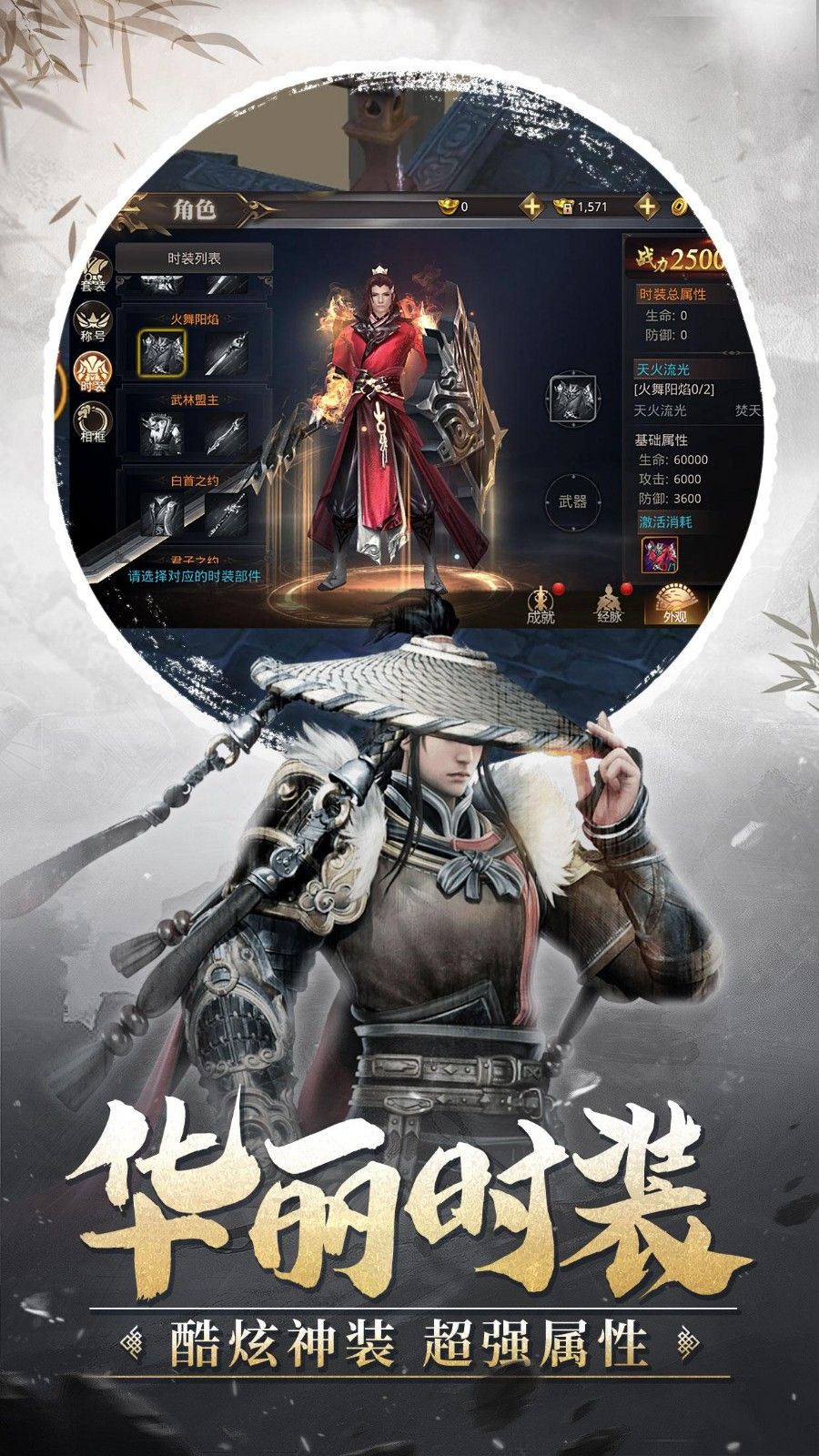 御劍九霄之縱橫四海手游正式版截圖1