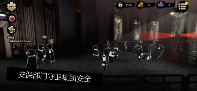 旁觀者2間諜游戲安卓數(shù)據(jù)包百度下載截圖1