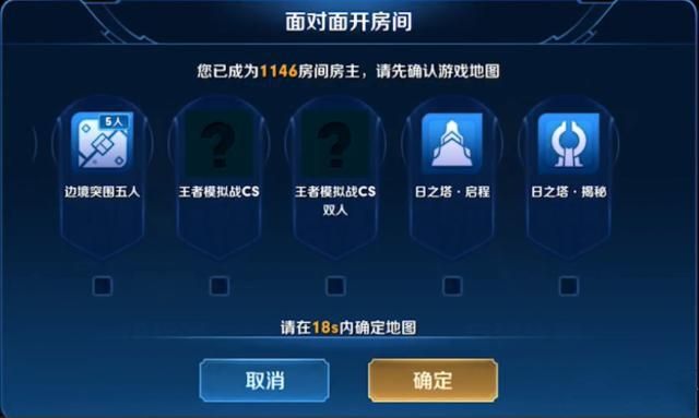 王者荣耀王者模拟战CS更新自走棋模式体验服下载截图1: