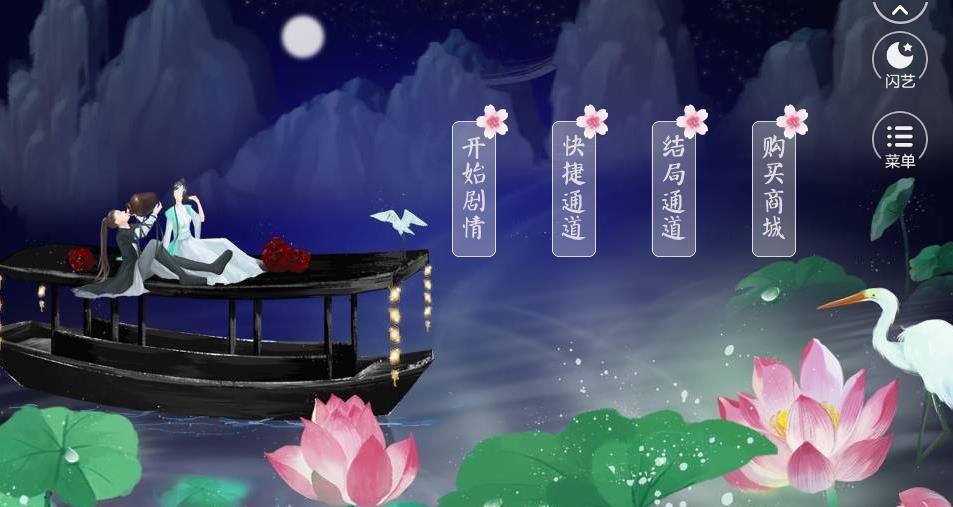 閃藝游戲天生惡女上帝視角完整最新版截圖3