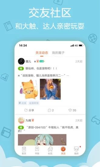 HOT漫社APP最新版下载截图1: