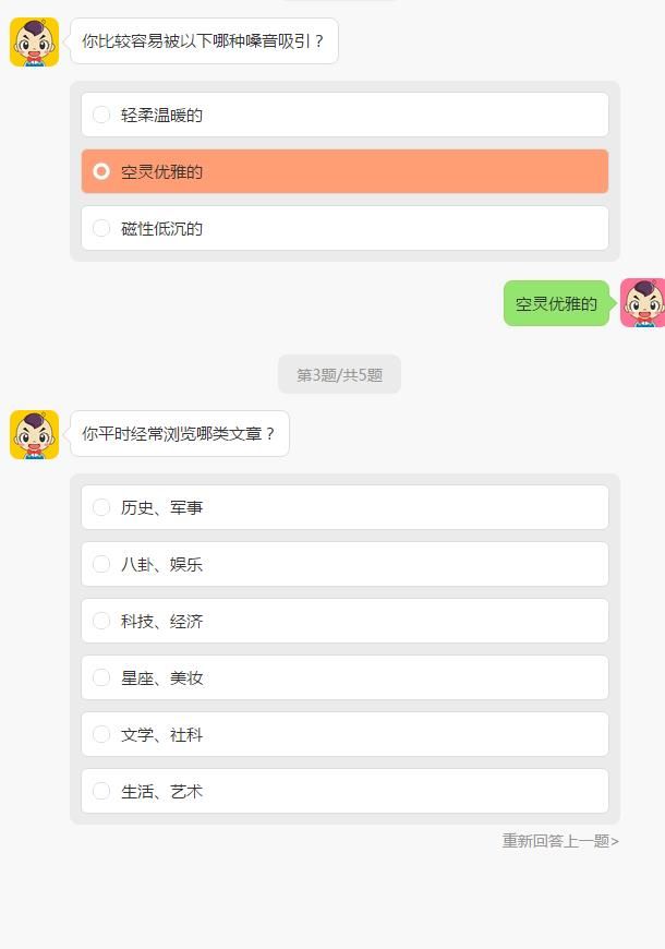 攻受成分鑒定心理測(cè)試小程序二維碼入口截圖3