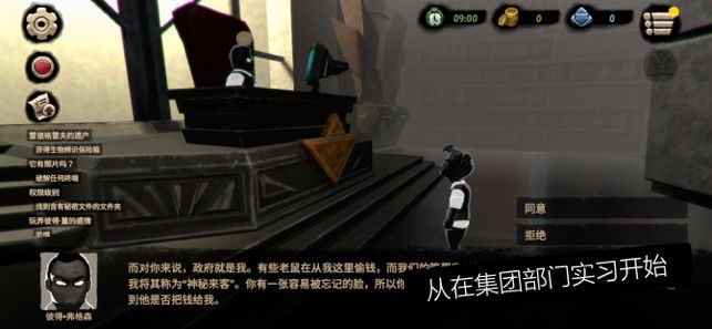 旁觀者2間諜游戲安卓數(shù)據(jù)包百度下載截圖2