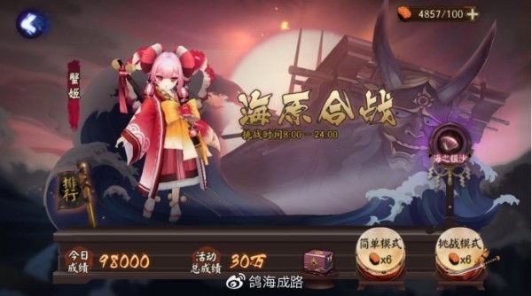 陰陽師鬼船退治攻略匯總：鬼船退治荒川之戰(zhàn)1-7天攻略詳解