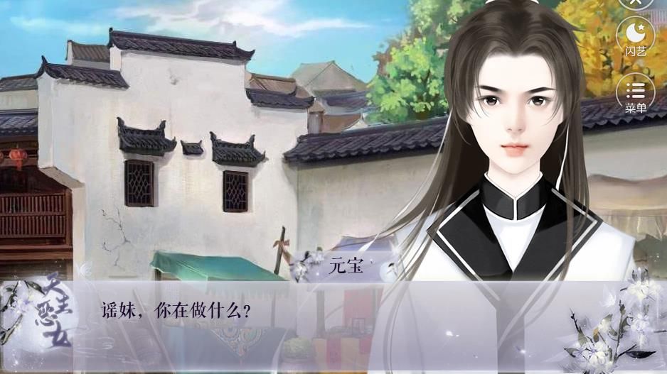 閃藝游戲天生惡女上帝視角完整最新版截圖4