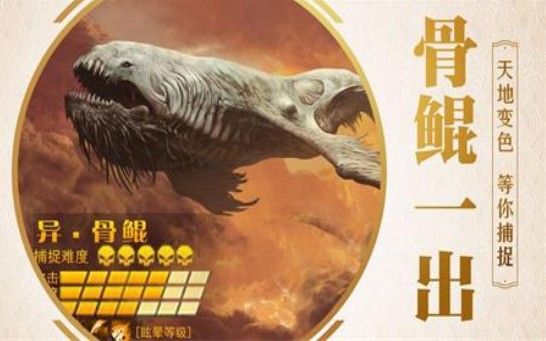 山海經(jīng)前傳手游下載截圖2