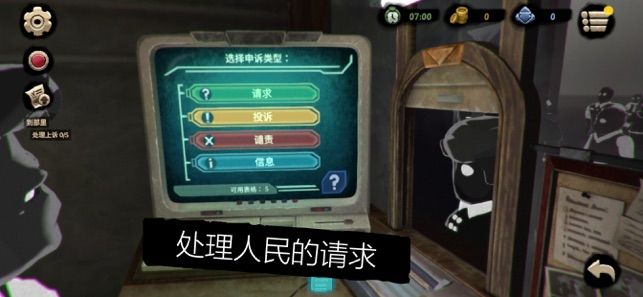 旁觀者2間諜游戲安卓數(shù)據(jù)包百度下載截圖4