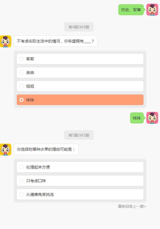 攻受成分鑒定心理測(cè)試小程序二維碼入口截圖2