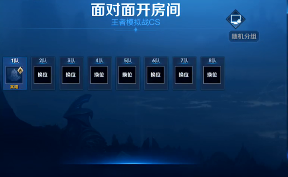 王者榮耀