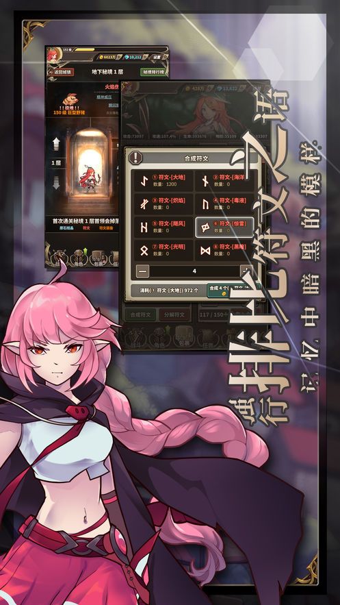 無盡大冒險真香重制王境澤代言手游版下載截圖4
