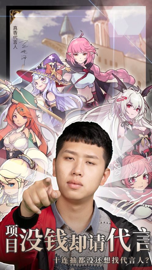 無盡大冒險真香重制王境澤代言手游版下載截圖5