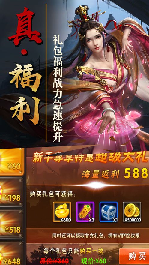 我家妹妹在三國(guó)手游安卓正式版截圖2