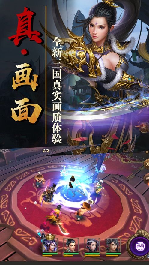 我家妹妹在三國(guó)手游安卓正式版截圖1
