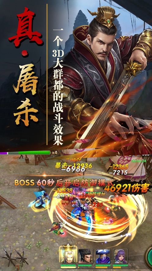 我家妹妹在三國(guó)手游安卓正式版截圖4